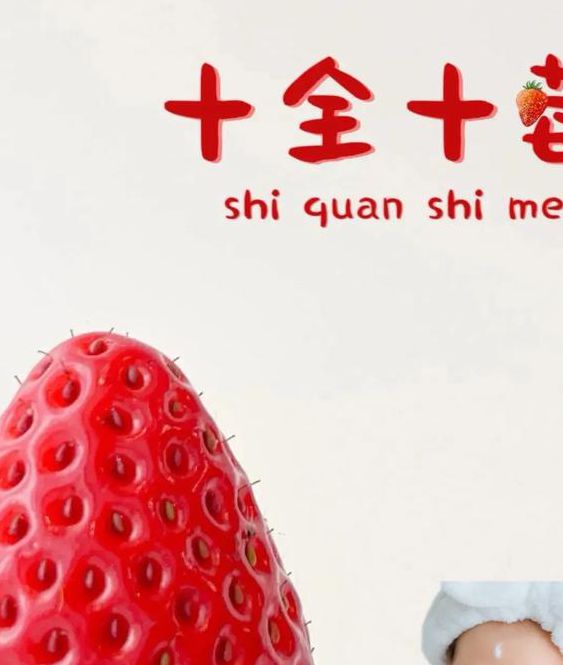 幸福宝草莓视频新版