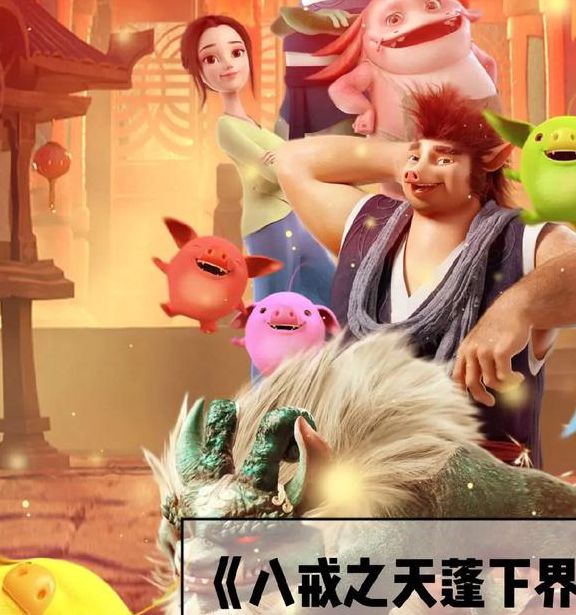 八戒八戒神马电影2.3.8安卓版