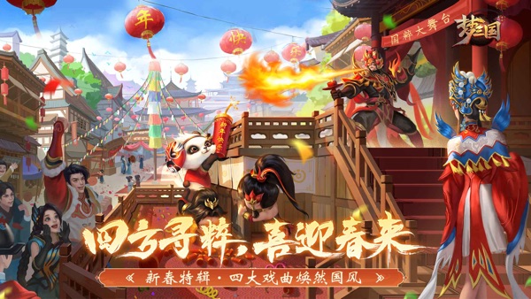 梦三国手游官方版