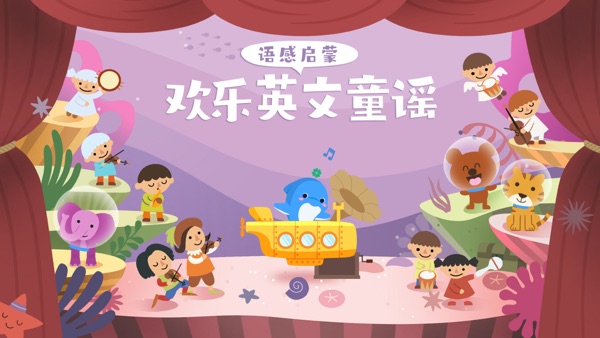 海豚儿童英语app安卓