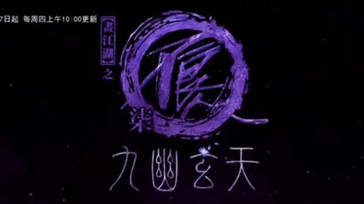 玄天影视无广告版