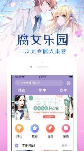 火山阅读免费版