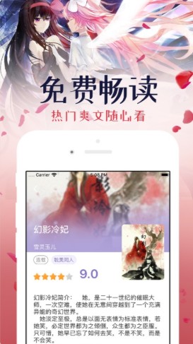 火山阅读免费版