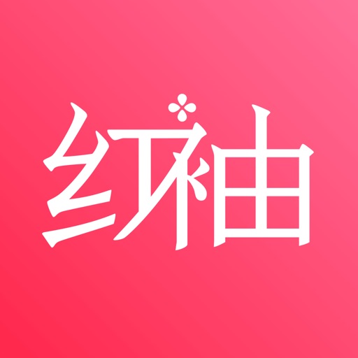 红袖读书免费版app