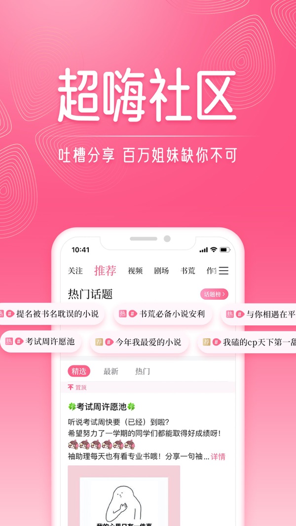 红袖读书免费版app