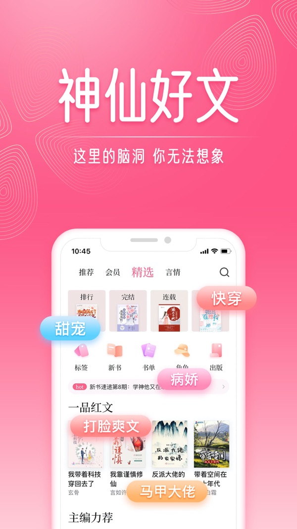 红袖读书免费版app