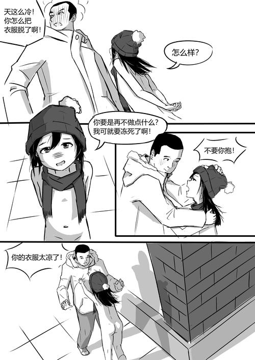 羞羞漫画无限阅读币免费阅
