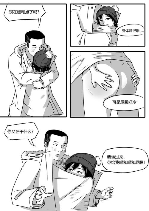 羞羞漫画无限阅读币免费阅