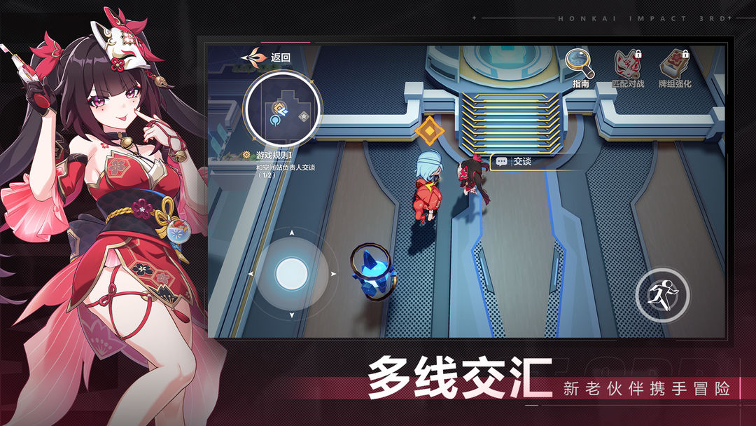 崩坏3 星间诡戏联动版本