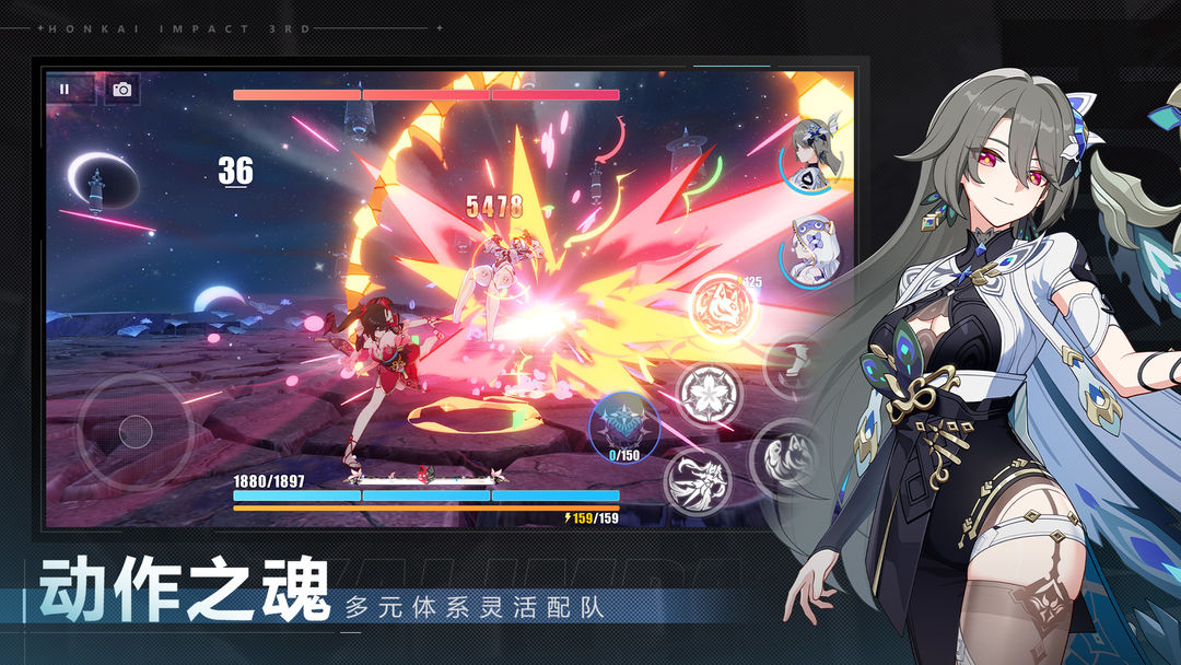 崩坏3 星间诡戏联动版本