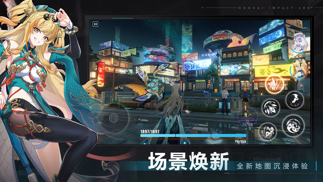 崩坏3 星间诡戏联动版本