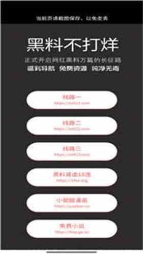 黑料不打烊tttzzz668.su网页入口解锁版