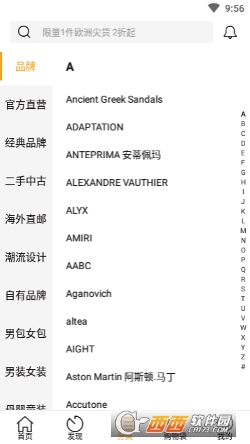 寺库奢侈品最新版