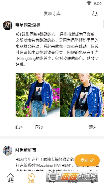 寺库奢侈品最新版