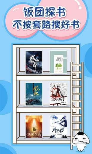 2022饭团探书