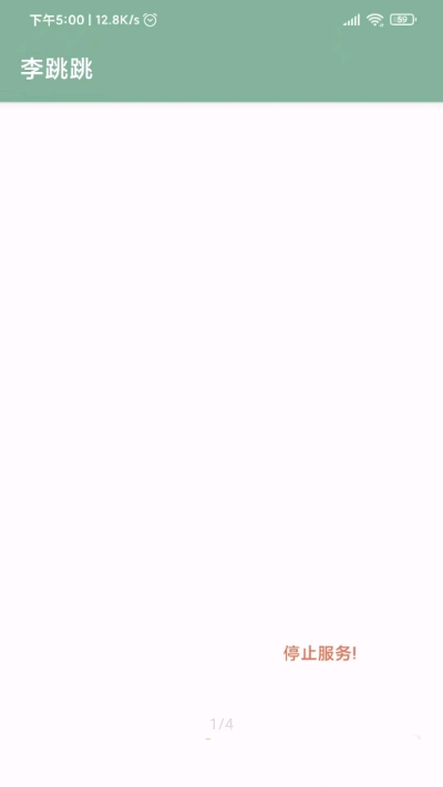 李跳跳app最新官方版本