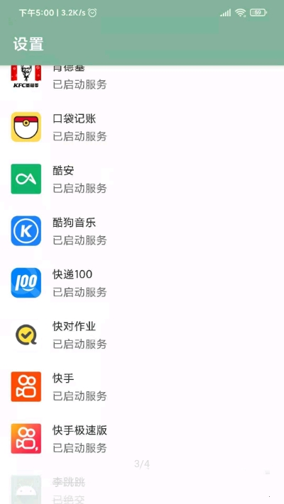 李跳跳app最新官方版本