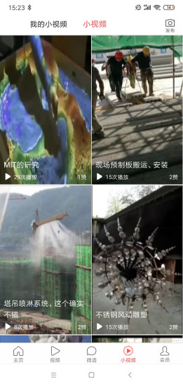 建言筑语官方版