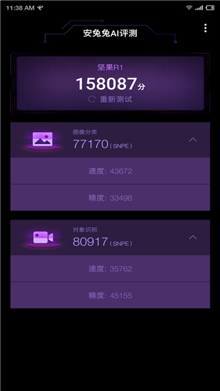 安兔兔评测免费版