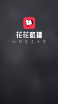 花房直播app最新