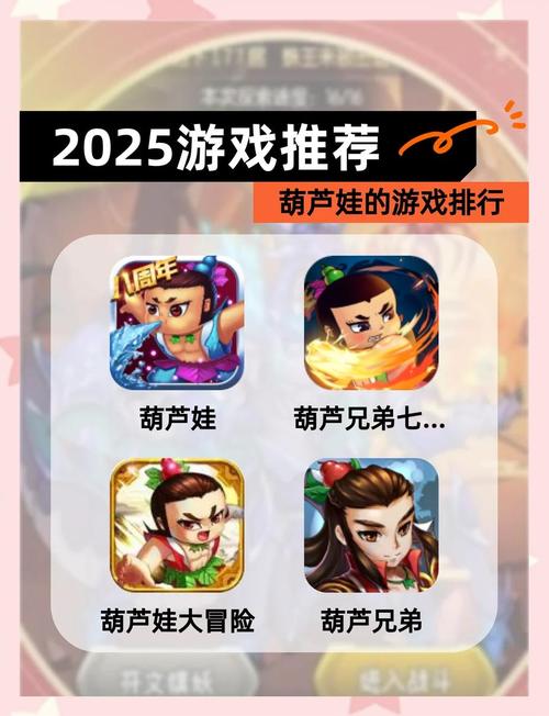 一天只能看一次的葫芦娃app解锁版