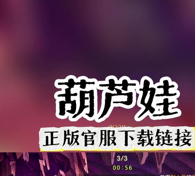 一天只能看一次的葫芦娃app解锁版