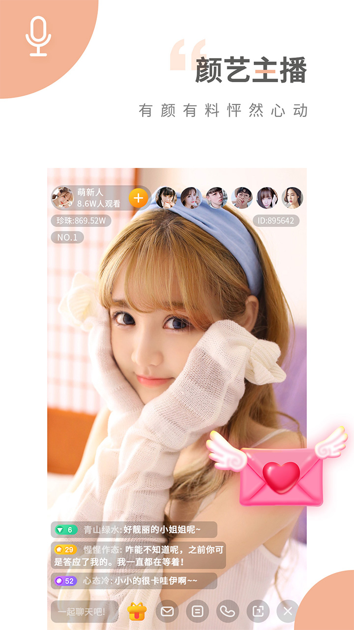 抖音APP短视频软件