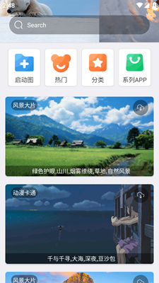 次萌壁纸官方版