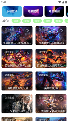 次萌壁纸官方版