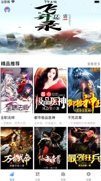 松果小说在线阅读