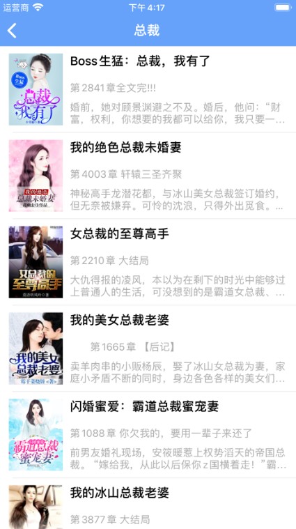 松果小说在线阅读