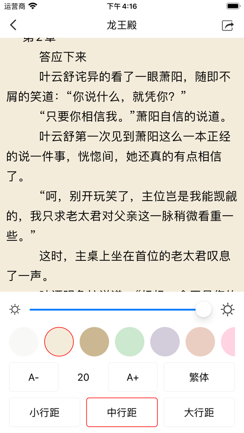 松果小说在线阅读