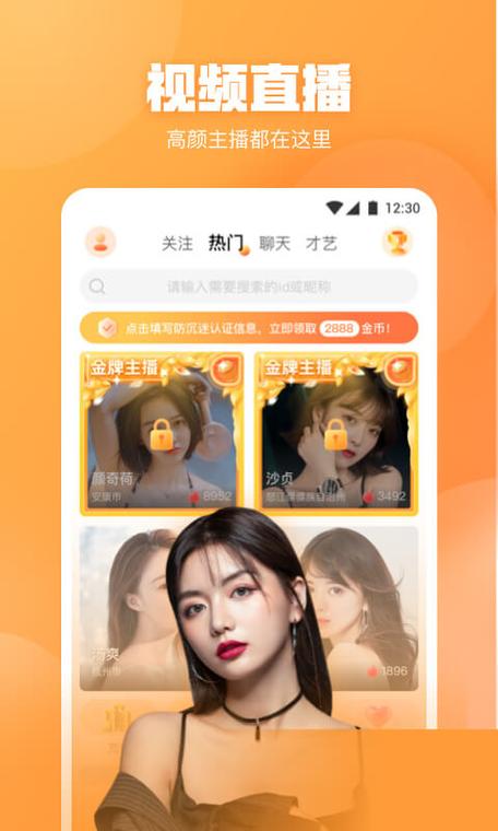花瓣直播免费版v1.0.5