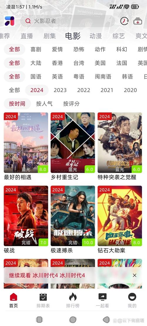 光棍影院免费观看新版2020