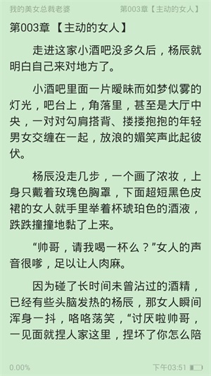 天天免费小说最新版