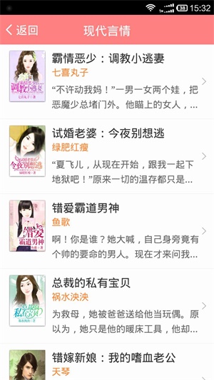 天天免费小说最新版