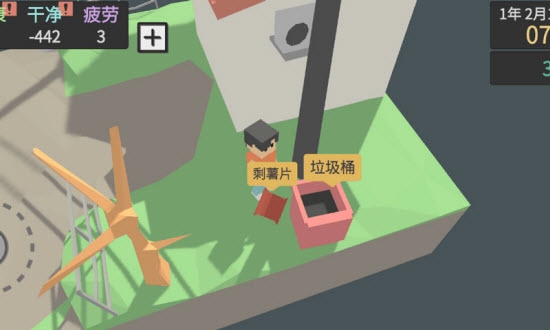 属性与生活3官方版