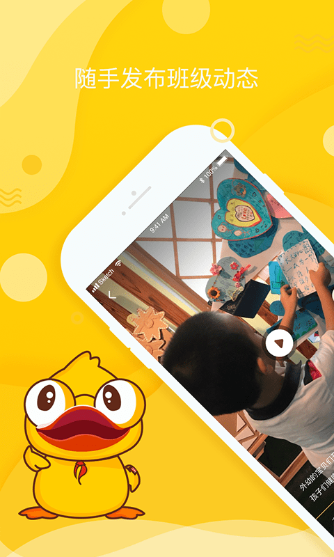 冲吖老师安卓最新版