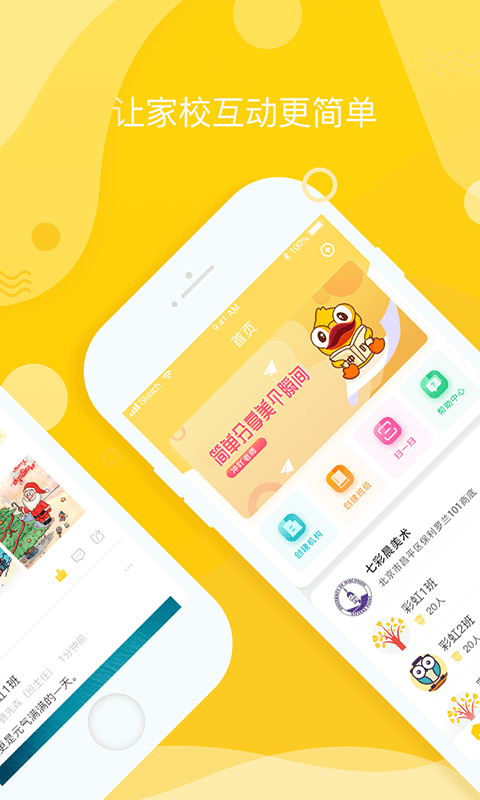 冲吖老师安卓最新版