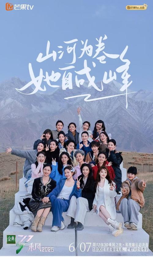 国内户外**秀节目