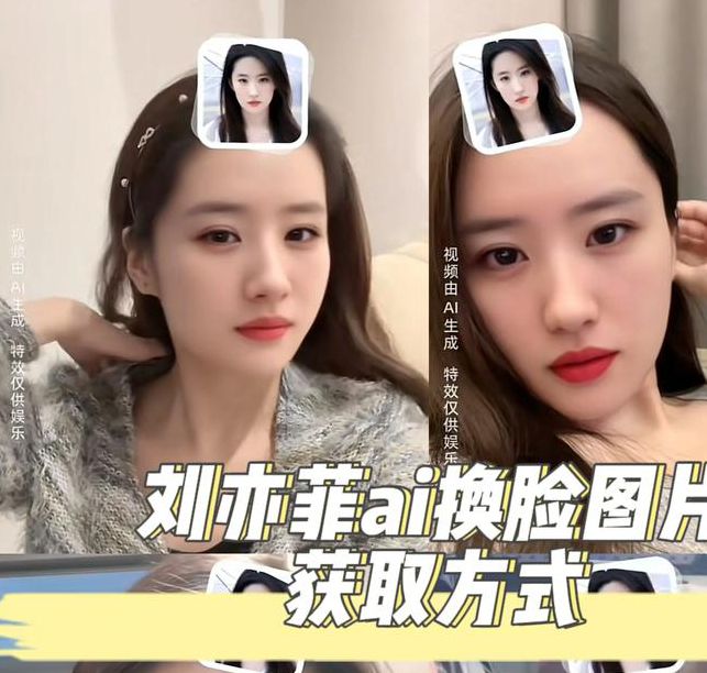 女明星换脸福福利视频