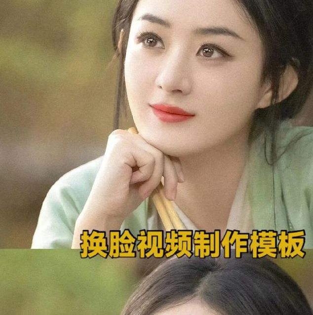 女明星换脸福福利视频