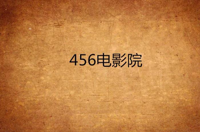 545电影网
