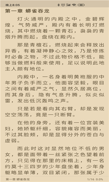 胖子阅读全文免费