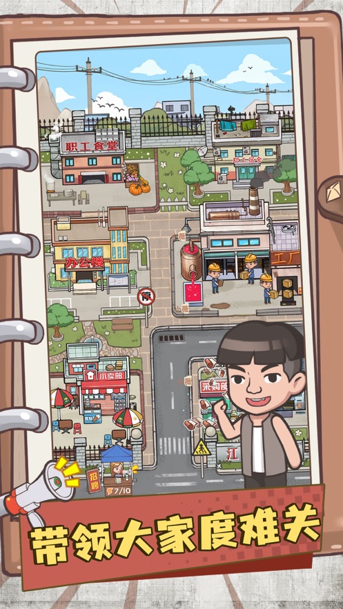 我的江南皮革厂免广告