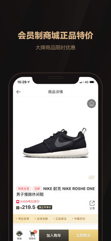 全球购骑士特权