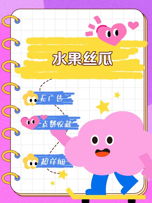 小蝌蚪丝瓜荔枝榴莲樱桃最新版