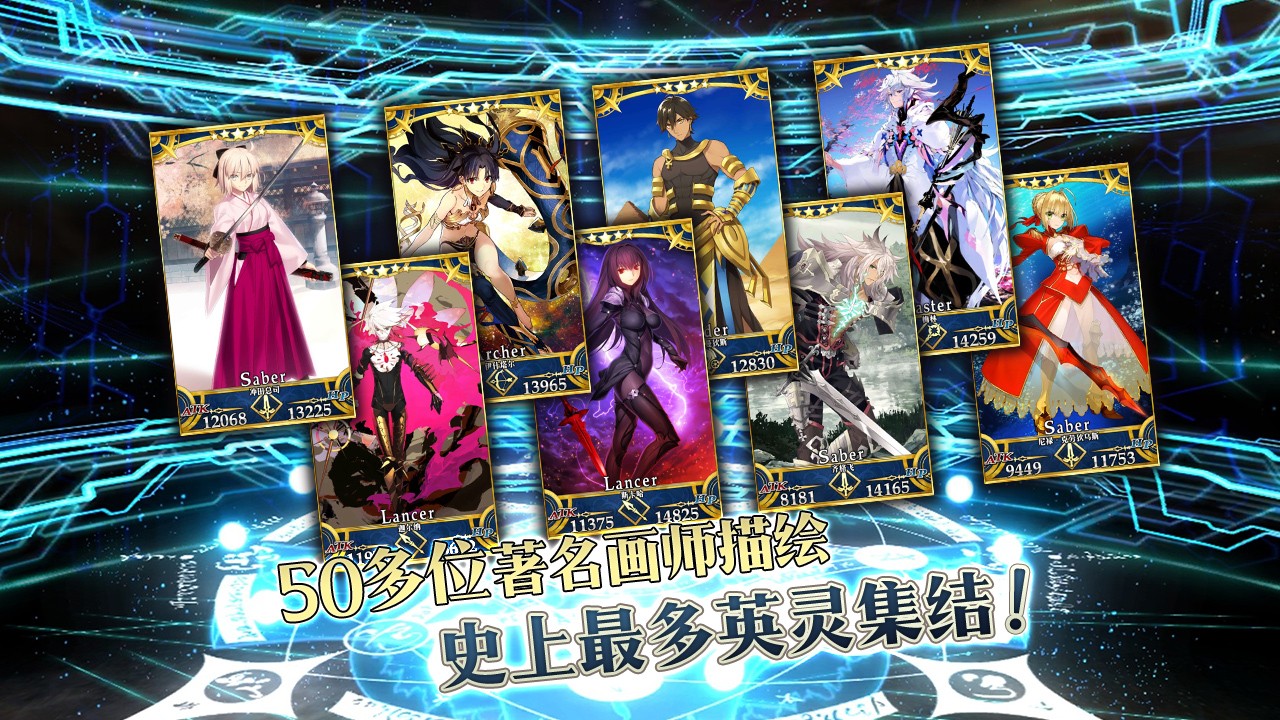 FGO国服2024最新版