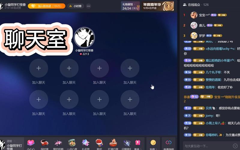 多人视频聊天室