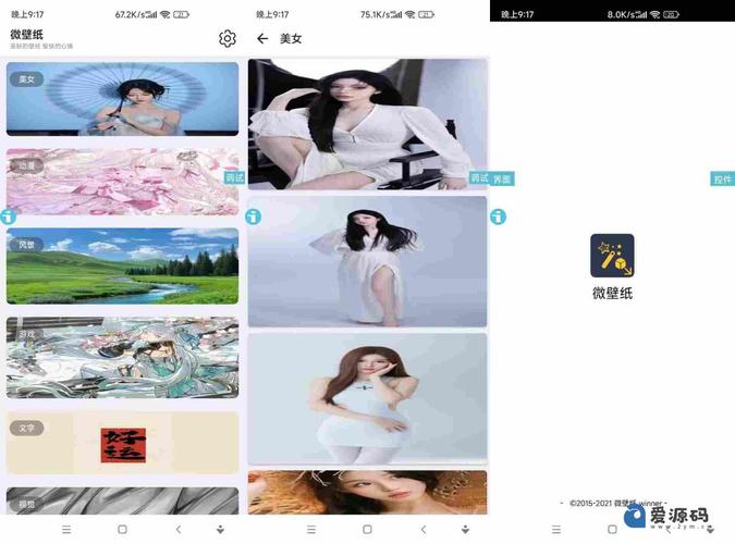 爱尚大秀app下载